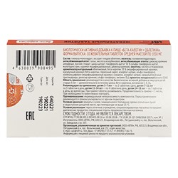 Жевательные таблетки ABC Healthy Food бета-каротин облепиха 10 шт.