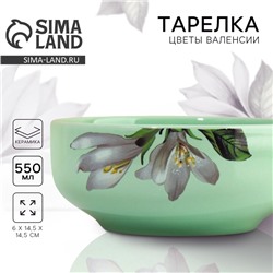 Тарелка глубокая керамическая Lemon flowers, 550 мл, 14.5 см, Dolce Ceramo