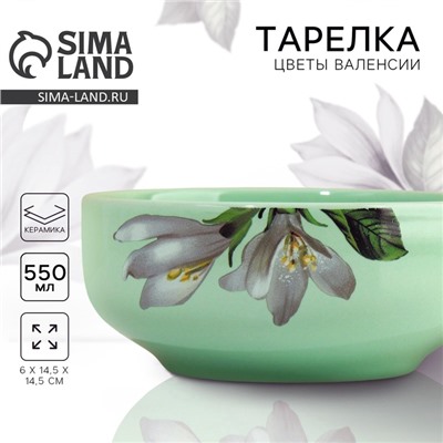 Тарелка глубокая керамическая Lemon flowers, 550 мл, 14.5 см, Dolce Ceramo
