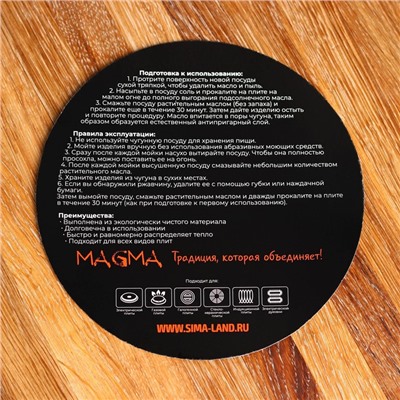 Кастрюля Magma, 2.5 л, d=22.5 см, h=10 см, литая, чугун