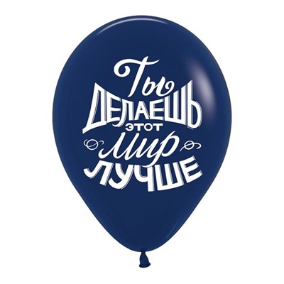 Шар латексный 12" «Твой день», пастель, 2-сторонний, набор 25 шт.