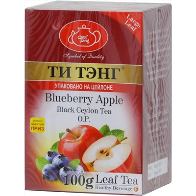 ТИ ТЭНГ. Черный чай. Яблоко и голубика 100 гр. карт.пачка