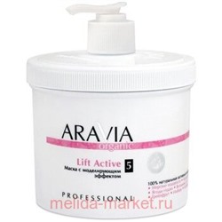 ARAVIA Organic Маска для тела с моделирующим эффектом Lift Active 550мл арт 7014