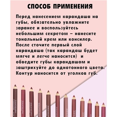 Карандаш для губ Violet с точилкой тон 08