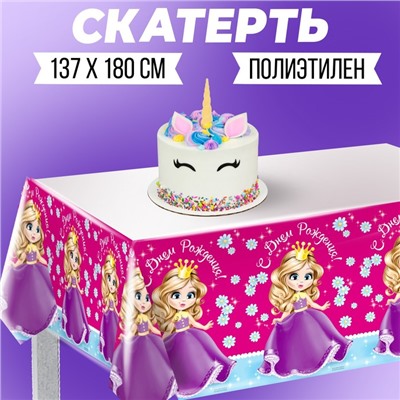 Скатерть «С днём рождения», принцесса, 182х137см
