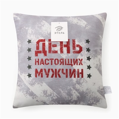 Подушка декоративная Этель "День настоящих мужчин" 40х40 см, велюр, 100% п/э
