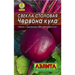 0186 Свекла столовая Червона Кула 3гр