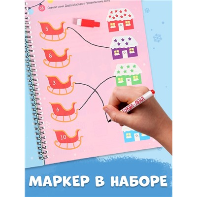 Книга «Новогодние задачки», 3-5 лет, многоразовая, с маркером, 38 заданий