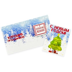 Мини шоко открытка- С Новым годом- Елка.