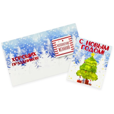 Мини шоко открытка- С Новым годом- Елка.
