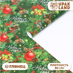 Бумага упаковочная глянцевая «С Новым годом», 70?100 см