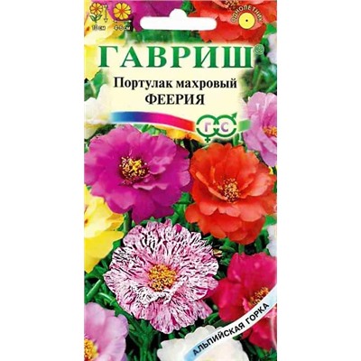 Семена Портулак Феерия махровый, арт.: 4596