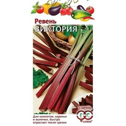 Семена Ревень Виктория, арт.: 1055