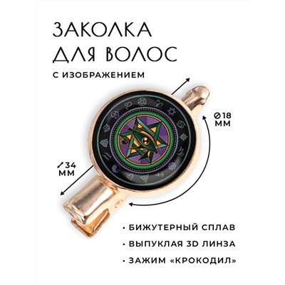 HZF-0242 Заколка Око Гора