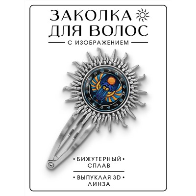 HZG-0212 Заколка Крылатый скарабей