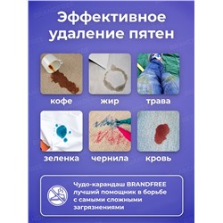 BRANDFREE Карандаш-пятновыводитель кислородный, универсальный, 1 шт