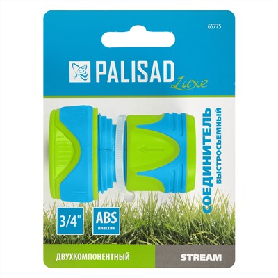 Соединитель быстросъемный 3/4 Palisad Luxe