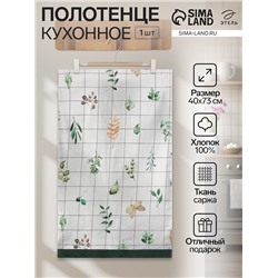 Полотенце "Этель" Flora (вид 2) 40х73 см, 100% хлопок, саржа 190 гр/м2