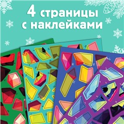 Новый год! Книга «Рисуй наклейками. Собирай по номерам», 12 стр.