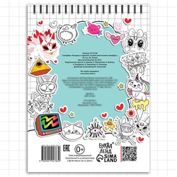 Раскраска - наклейки «Стикербук. Раскрась и приклей», альбом, более 50 стикеров, Аниме