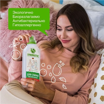 Жидкое средство для стирки Synergetic, гель, для разноцветных тканей, гипоаллергенное, 750 мл