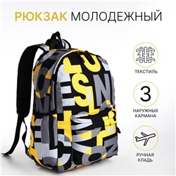 Рюкзак школьный на молнии, с карманами, с принтом, серый/жёлтый