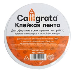 Клейкая лента двусторонняя, на вспененной основе 12 мм × 10 м