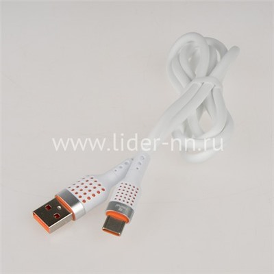 USB кабель для USB Type-C 1.0м FaizFull FR16 (белый) 5A