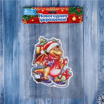 Наклейка на стекло «Дракоша в колпаке, с подарками», 10×12 см