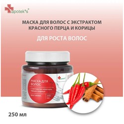 Apoteks маска перец+кориц250мл94529