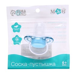 Пустышка ортодонтическая, силикон, от 6 - 12 мес., с колпачком, цвет голубой