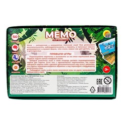 Мемо «Мир животных», 50 карт