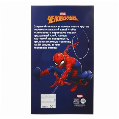 Адвент-календарь «Человек паук», с детскими татуировками — 18 шт., MARVEL