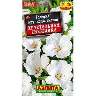 1274 Годеция Хрустальная снежинка 0,1гр