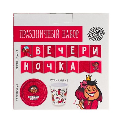 УЦЕНКА Набор бумажной посуды "Вечериночка", 6 тарелок, 6 стаканов, 1 гирлянда