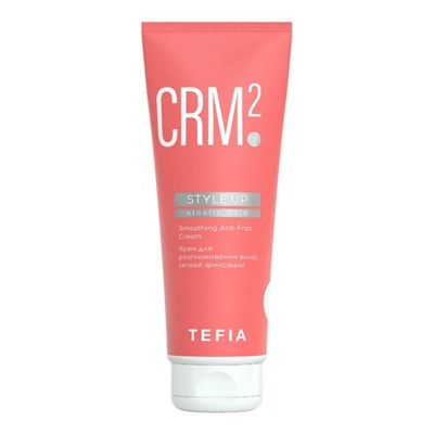 Крем для разглаживания волос легкой фиксации, Smoothing Anti-Frizz Cream Elastic Hold, tyle.Up, TEFIA, 250 мл