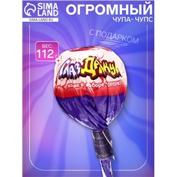Карамель на палочке «Лизунец MAXI Глаз Дракулы» (набор с подарком), 112 г