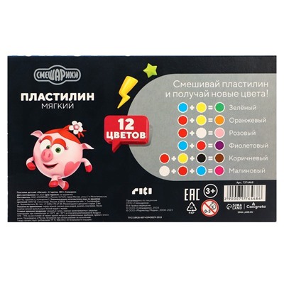 Пластилин «Детский», 12 цветов, 180 г, Смешарики