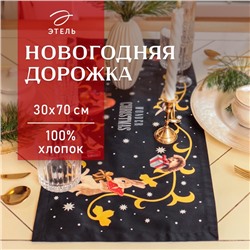 Дорожка на стол Этель Fairy tale 30×70 см, 100% хлопок, саржа 190 г/м², чёрная