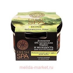 NATURA SIBERICA FRESH SPA HOME КРЕМ-СУФЛЕ ДЛЯ ТЕЛА ПИТАТЕЛЬНЫЙ АРДЖУНСКАЯ БАНЯ 170МЛ