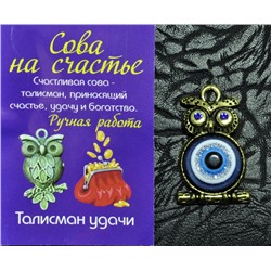 Оберег-KN800081