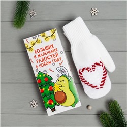 Варежки женские в подарочной коробке KAFTAN «Авокадо», размер 19