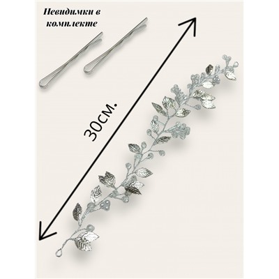 Диадема для моделирования прически тип 6