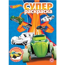 Hot Wheels. N РС 2010. Суперраскраска