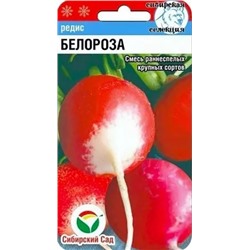 Семена Редис Белороза смесь, арт.: 10264