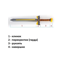 Меч "Принц"