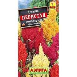 Семена Семена Целозия Перистая смесь окрасок, арт.: 4997