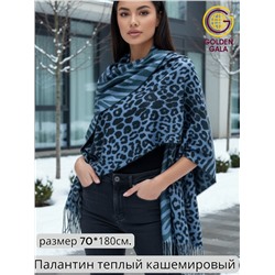 Палантин теплый кашемировый с двусторонним принтом Арт 2322/15
