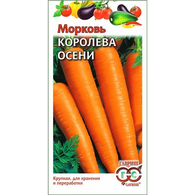 Семена Морковь Королева осени, арт.: 1896
