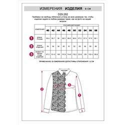 Блузка вечерняя из креп шифона с кружевом